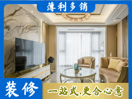 七星关区装修公司49.jpg