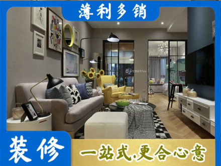 七星关区别墅装修