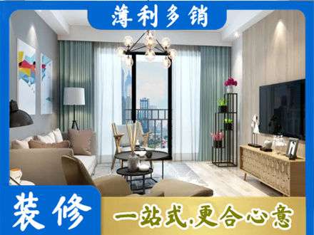 七星关区本地房屋装修电话号码