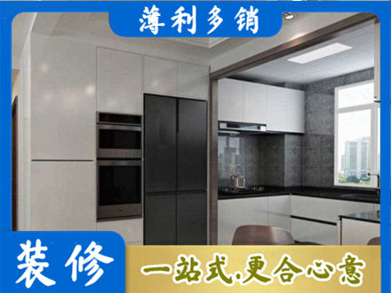 七星关区装修队