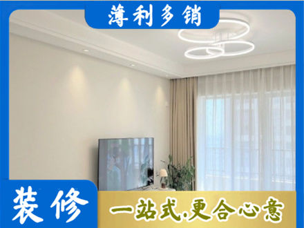 七星关区专业装修客厅