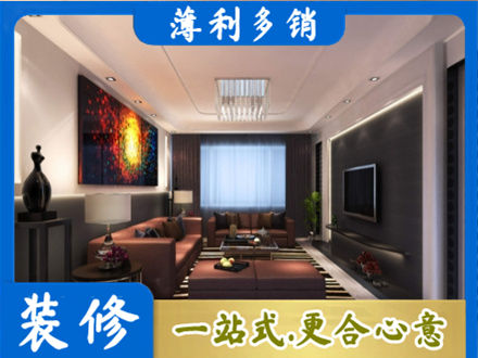 七星关区专业客厅吊顶装修