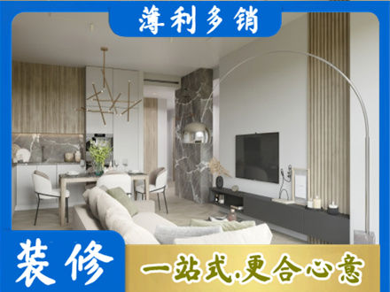 七星关区正规客厅地板装修