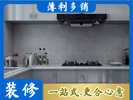 七星关区正规厨房装修
