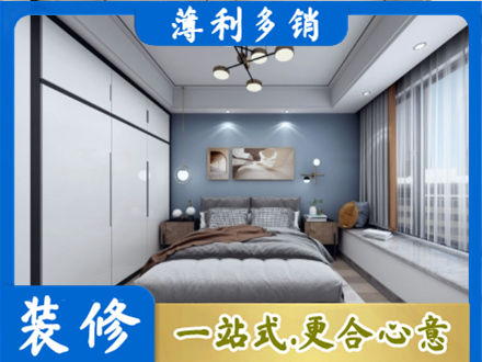 七星关区正规次卧装修