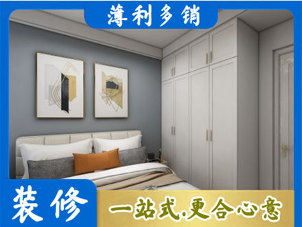 七星关区主卧装修