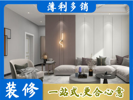 七星关区正规客厅装修