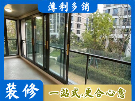 七星关区阳台封窗