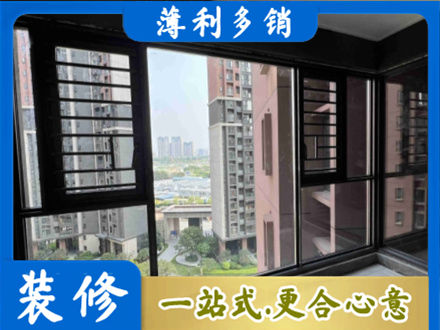 七星关区装修封窗