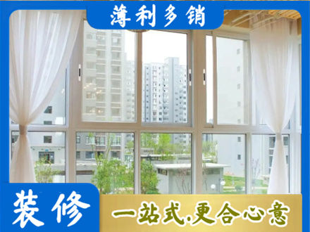 七星关区阳台封窗装修