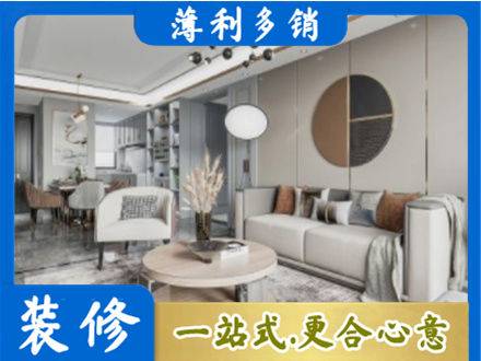 七星关区装修公司5.jpg