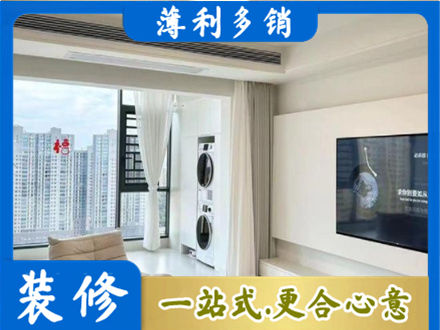 七星关区专业装修公司地址在哪